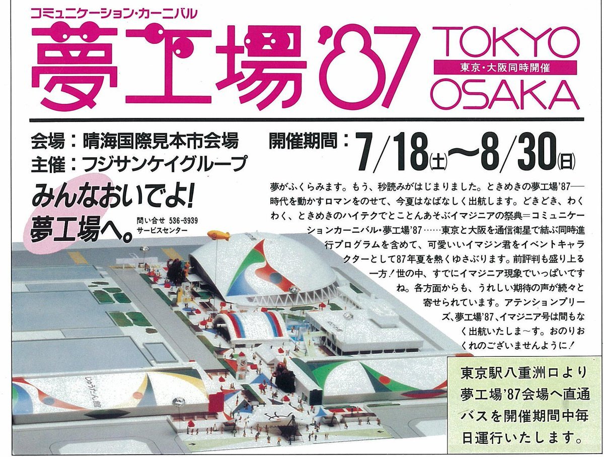 CCDカメラを搭載し…