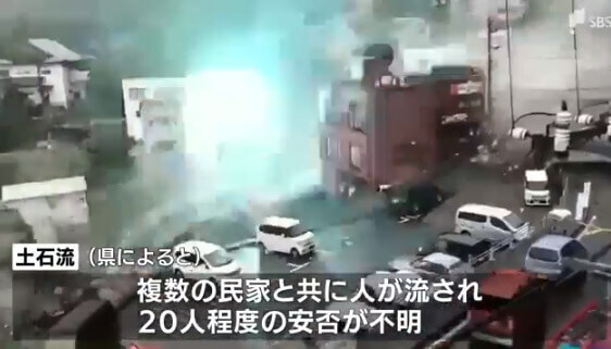 まるで地獄絵図　熱海…