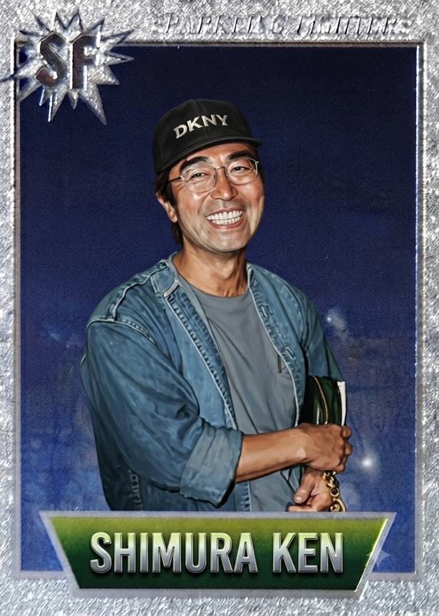 志村けん