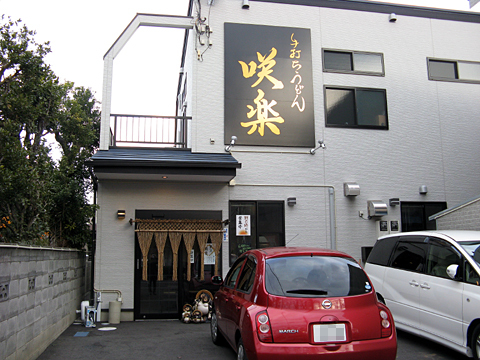 マネーの虎でボコボコ…