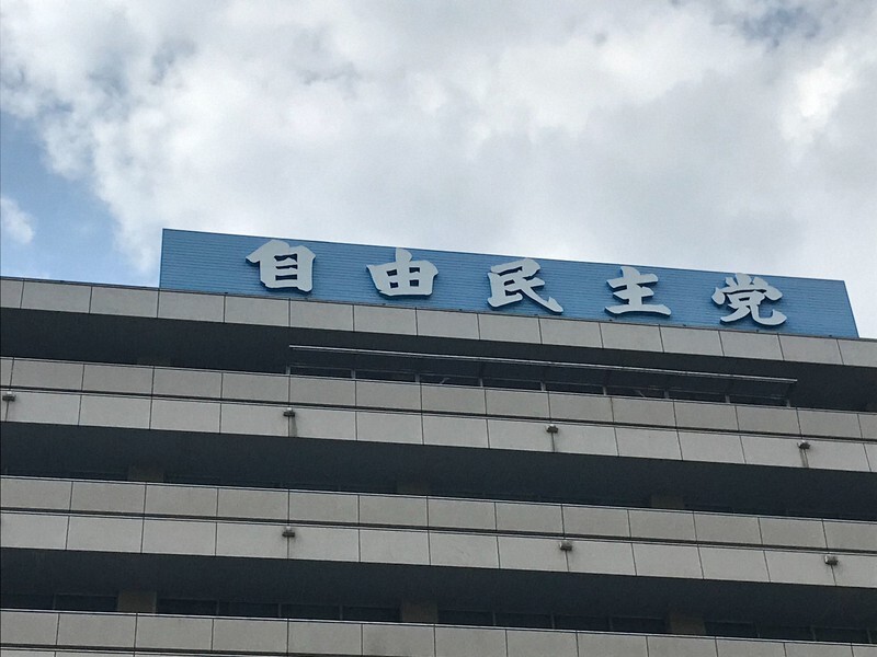 迷走が続く自民党政権…