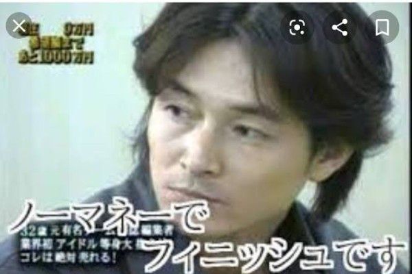 マネーの虎でボコボコ…