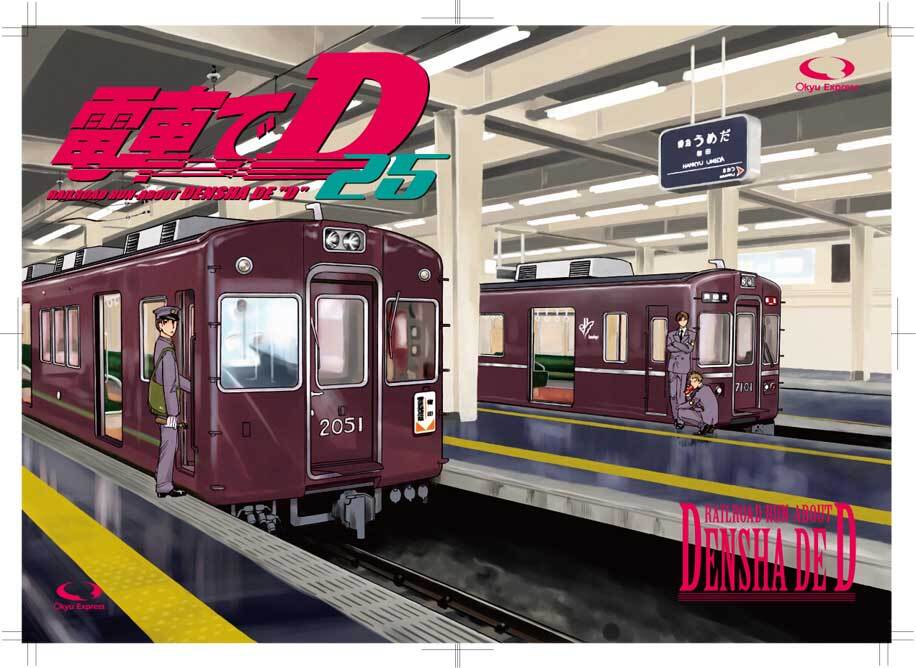 頭文字Dのパロディ同…