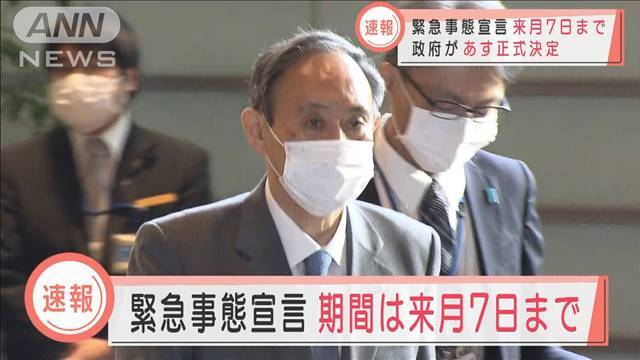 3月21日に首都圏一…