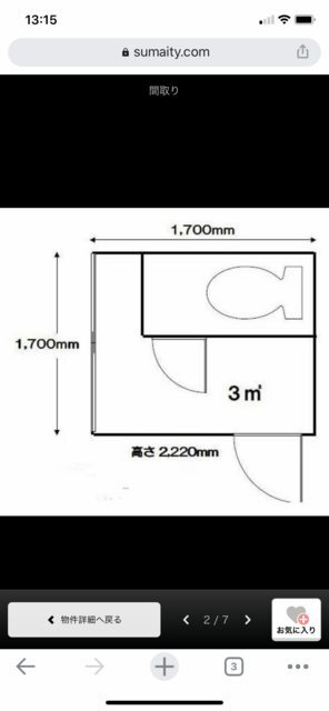 新宿の25億円の土地…