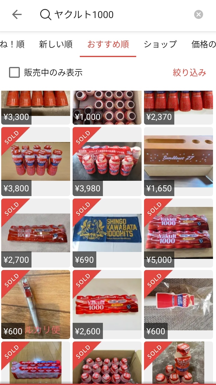 ヤクルト1000が話…