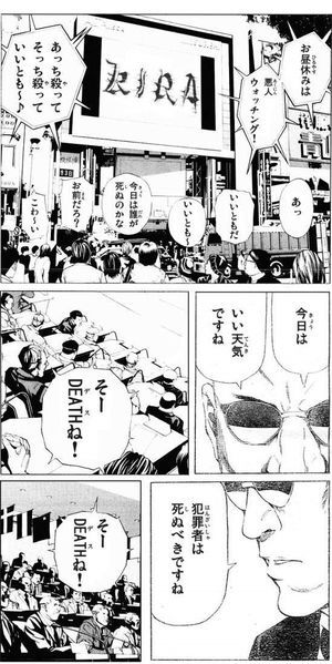 『DEATH NOT…