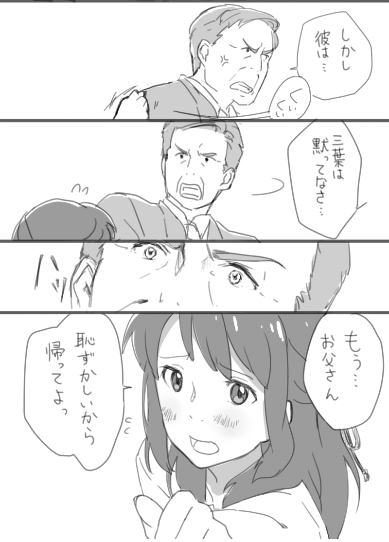 ネット民の考えた“君…