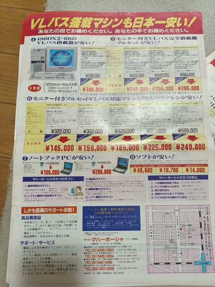 ネット民の語るオウム…