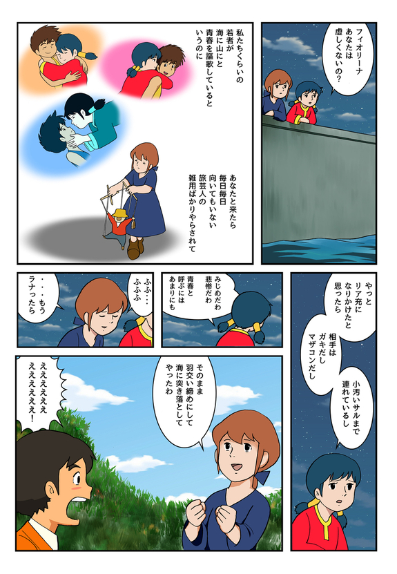 三鷹の森の女子会　名…