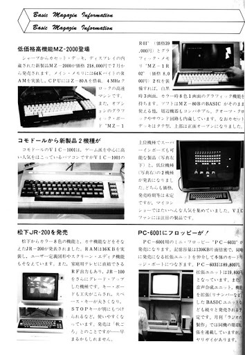 マイコンBASICマ…