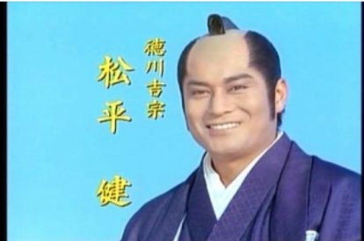 松平健主演『暴れん坊…