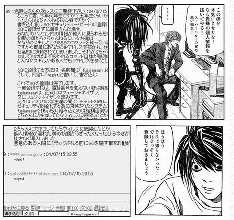 『DEATH NOT…
