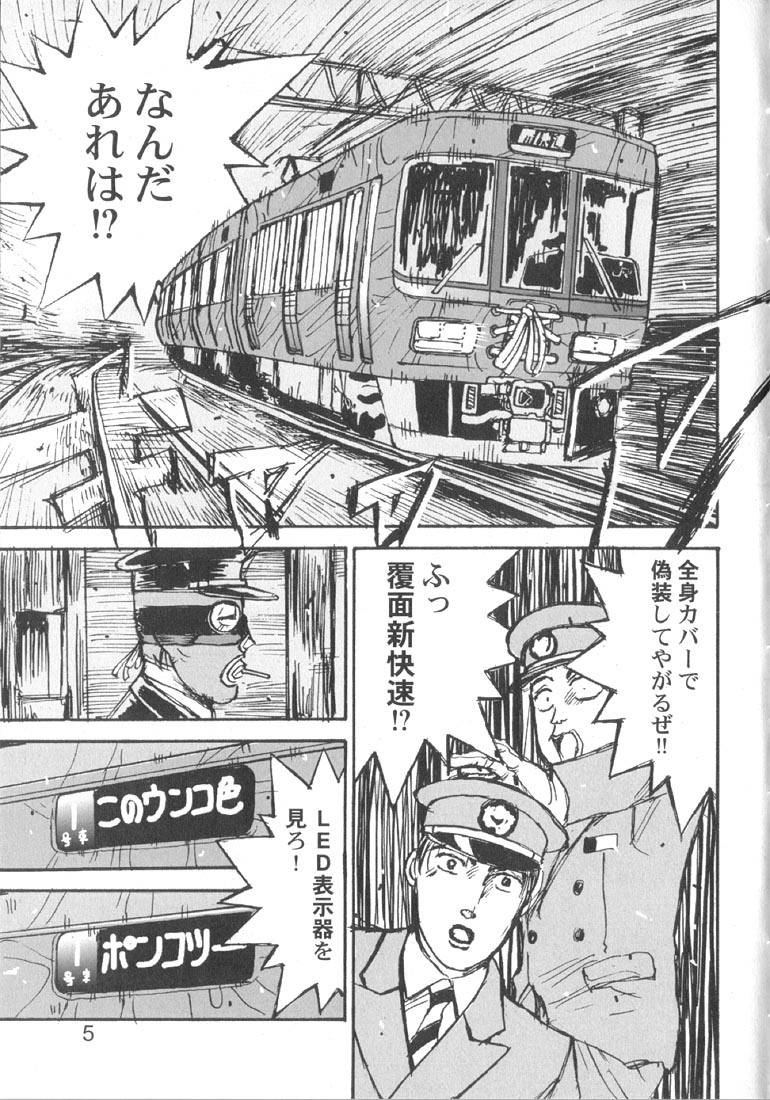 頭文字Dのパロディ同…