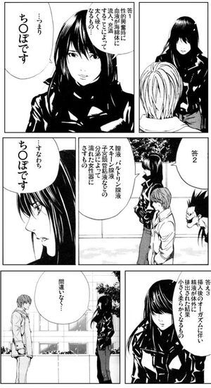 『DEATH NOT…