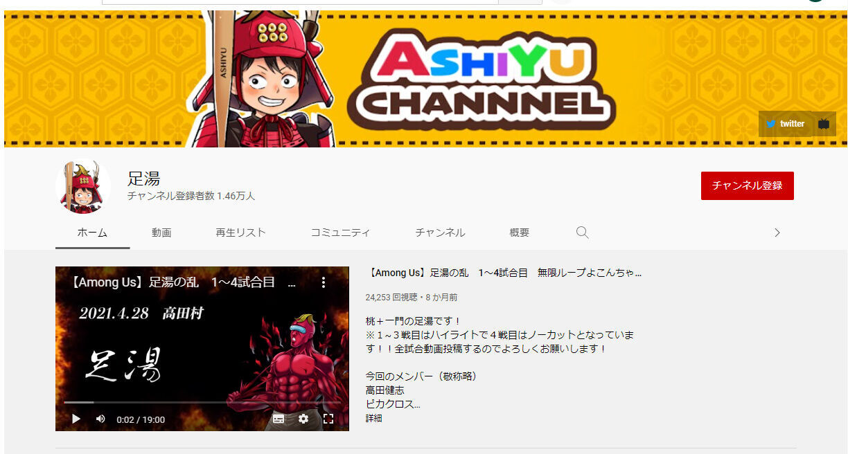 消防士がYouTub…