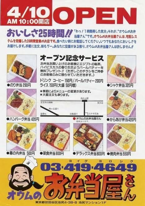 ネット民の語るオウム…