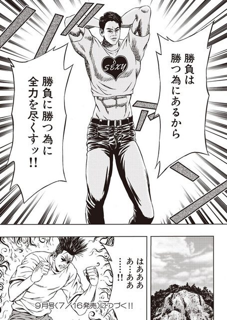 テコンダー朴に遂に小…