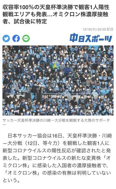 オミクロン株男性の陽…