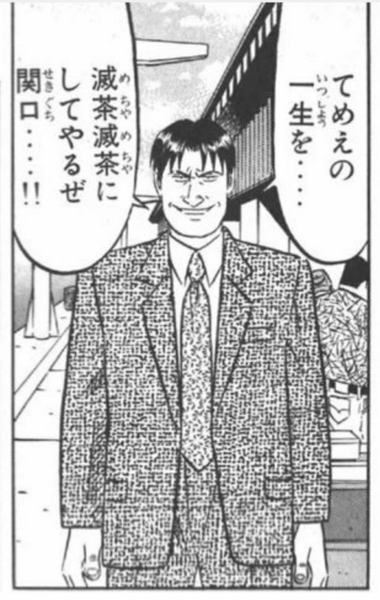 『将太の寿司』の登場…