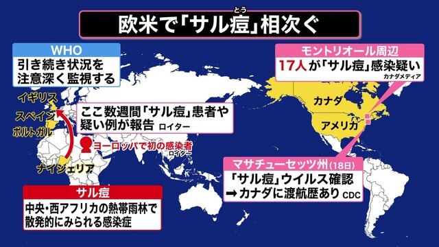 新型コロナウイルスの…