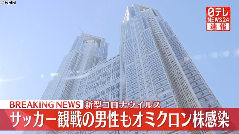 オミクロン株男性の陽…