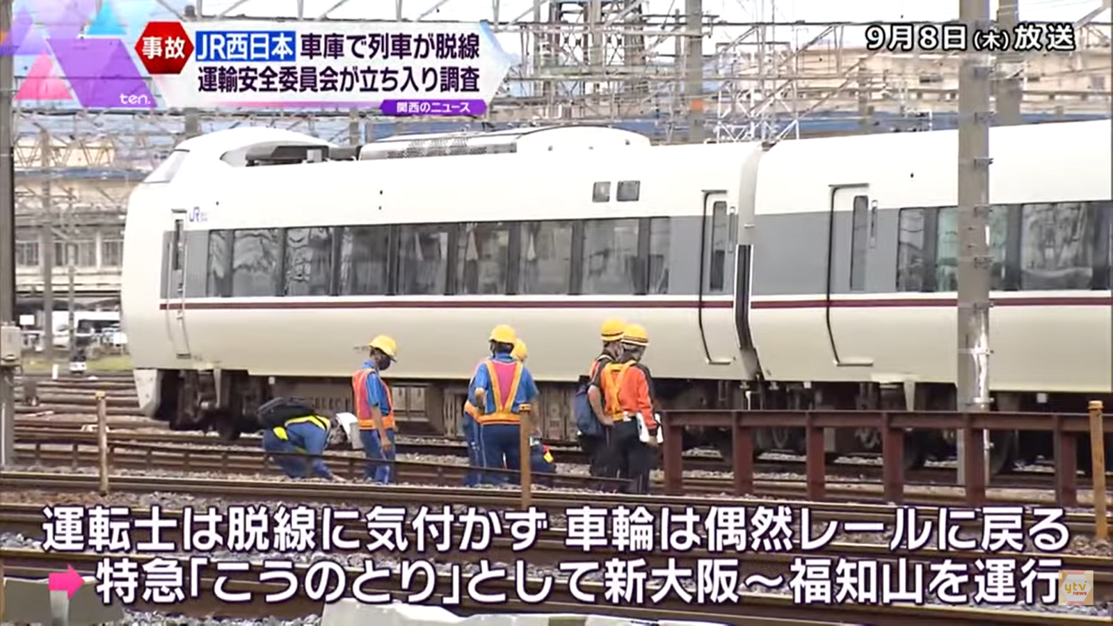 JR西日本の回送電車…