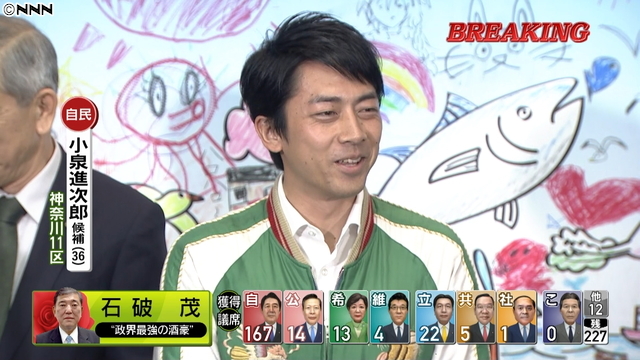 小泉進次郎氏激白「レ…