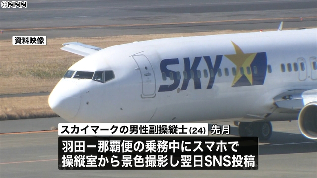 せっかくパイロットに…