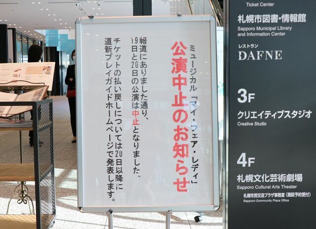 神田沙也加さんが転落…