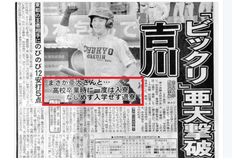 プロ野球選手も恐れる…