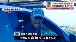 煽り運転で逮捕された…