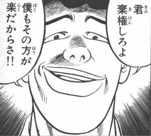 『将太の寿司』の登場…