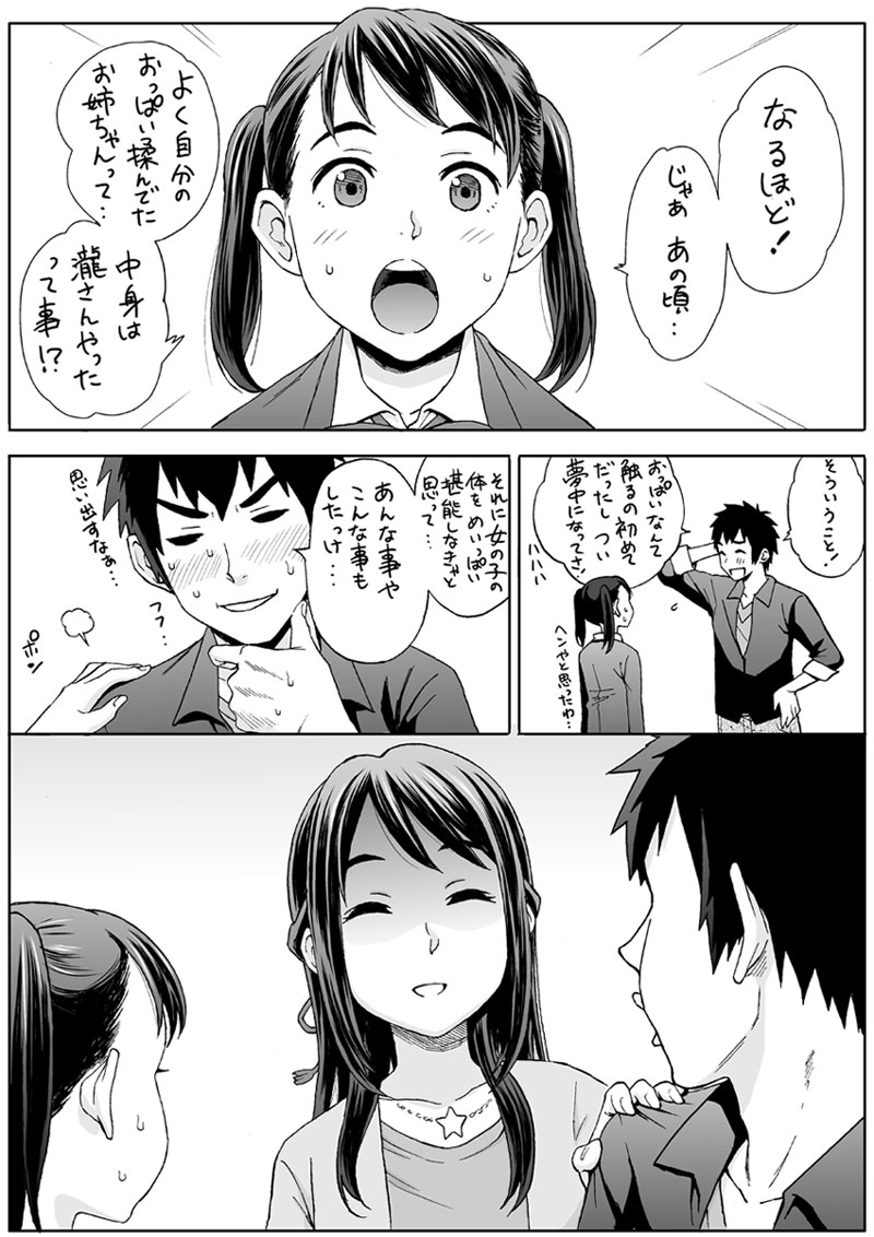 ネット民の考えた“君…