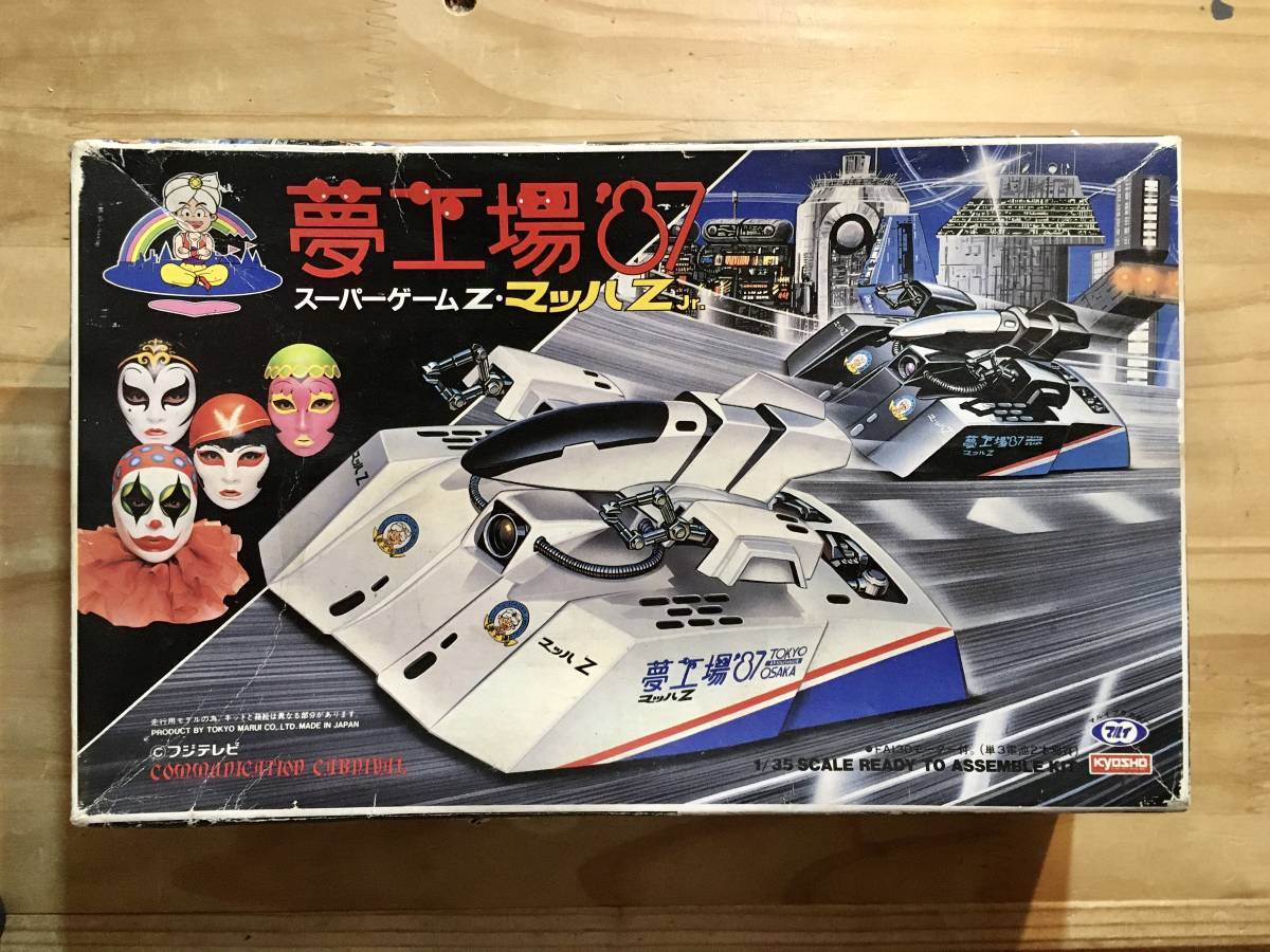 CCDカメラを搭載し…