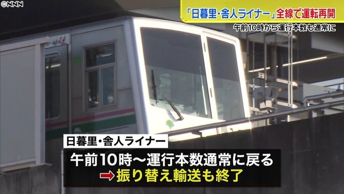 震度5強の地震の影響…
