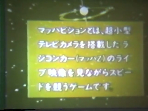 CCDカメラを搭載し…