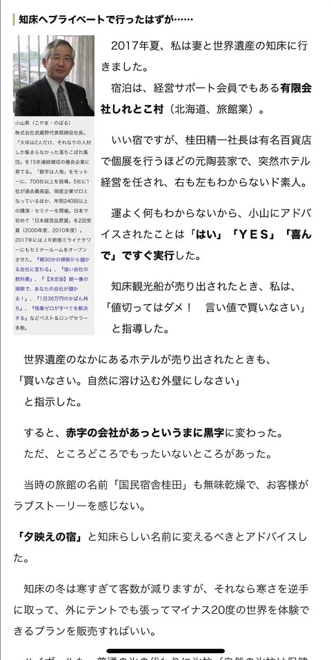 知床観光船遭難事故の…
