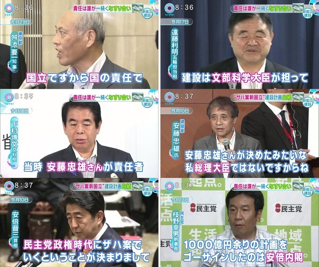 ネット民の語る『新国…