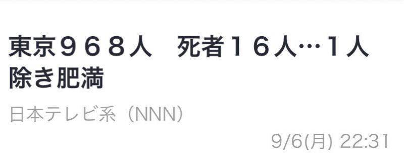 新型コロナウイルス、…