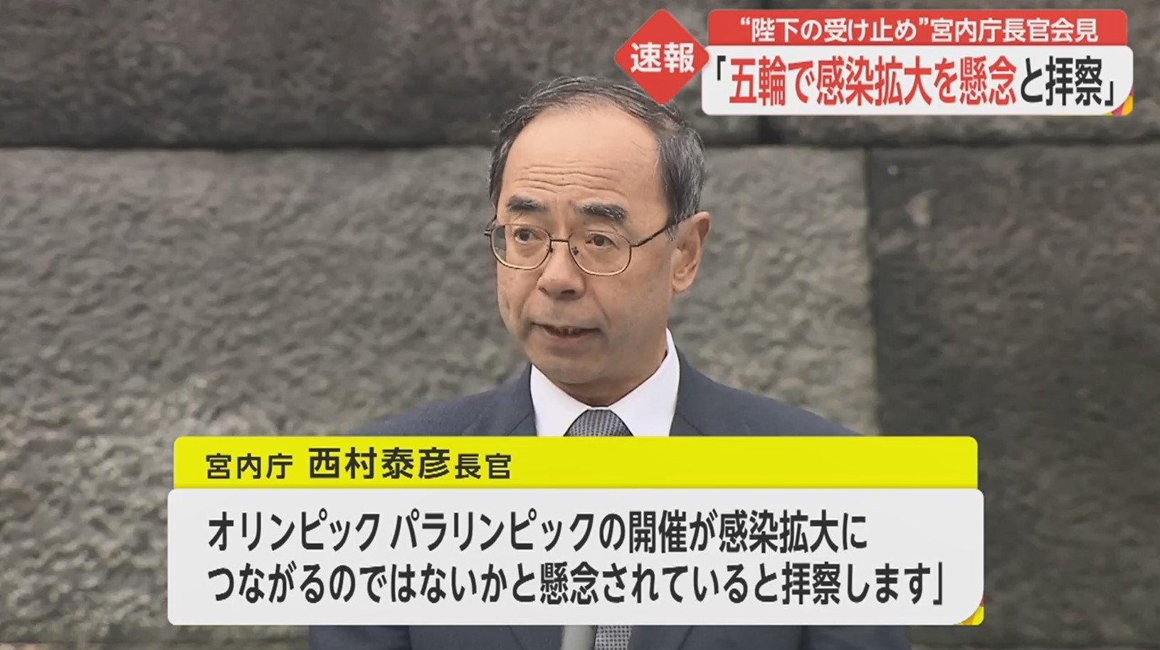 これは日本の闇なのか…