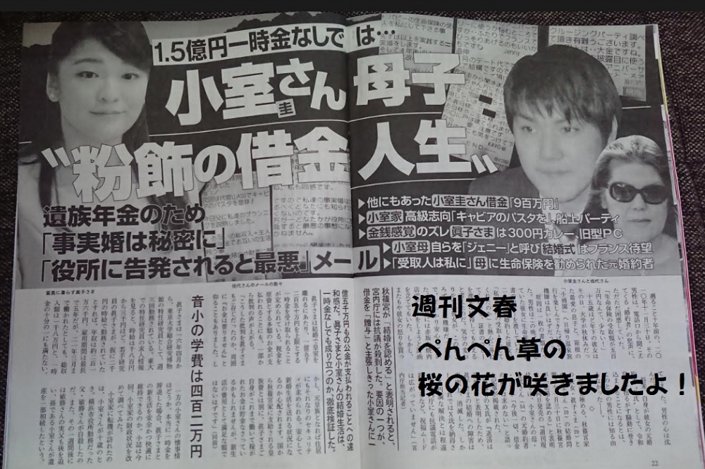 フジテレビ「最高のオ…