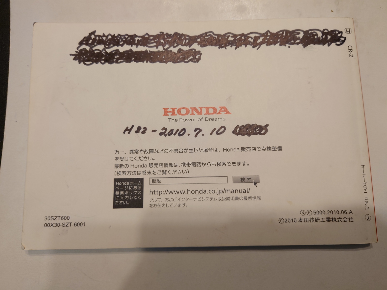 10年以上前のハイブ…