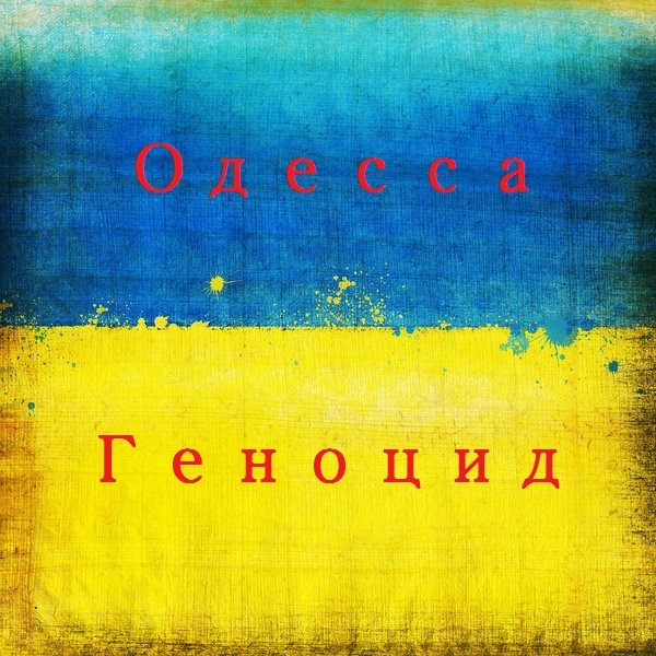 ウクライナ人が墓場ま…