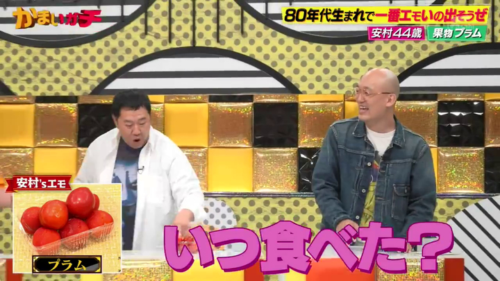 一番エモいの出そうぜ…