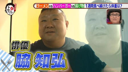 ごくせんのデブ俳優・…