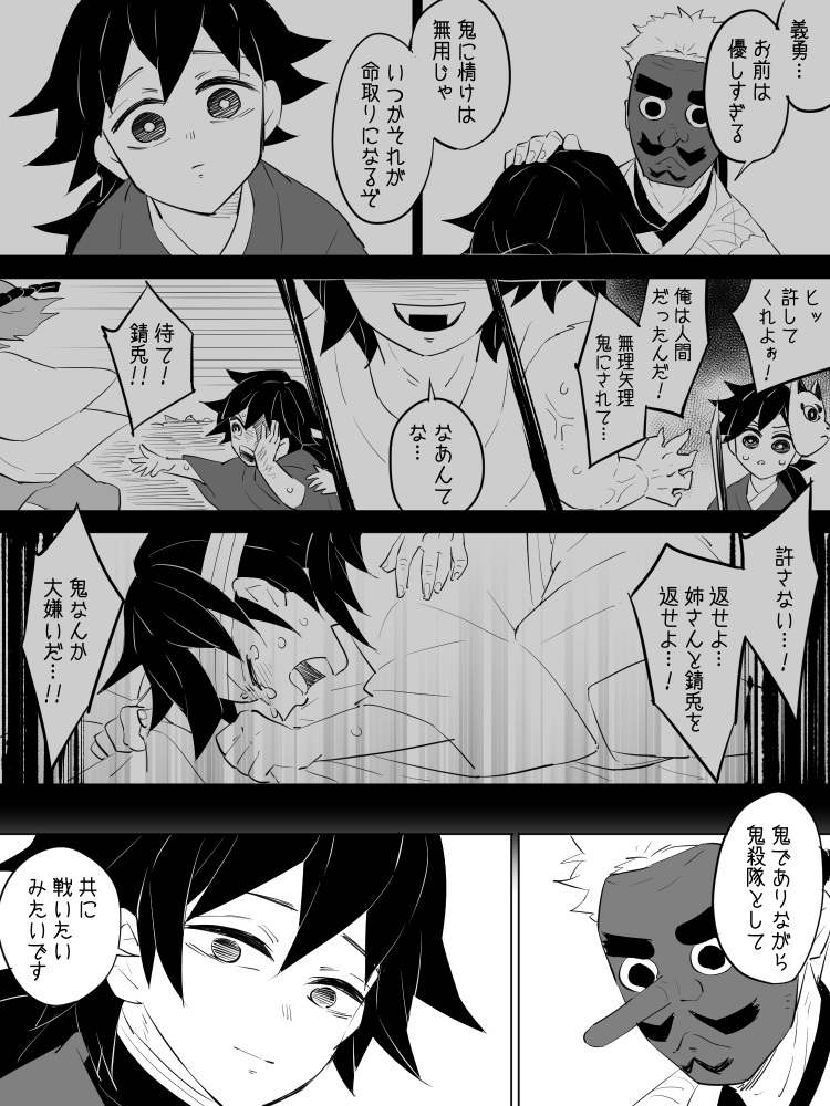 ネット民の描いた「鬼…