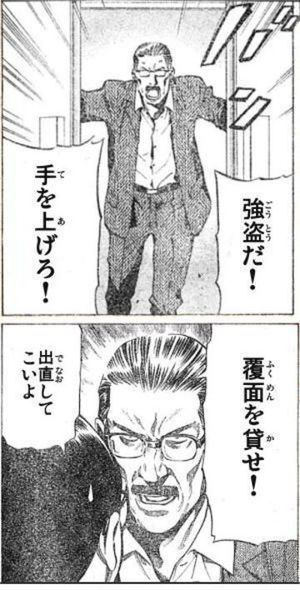 『DEATH NOT…