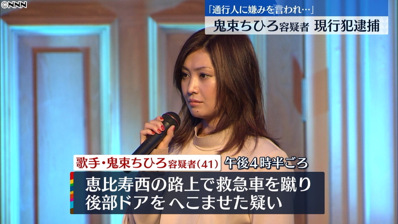 鬼束ちひろの逮捕の背…