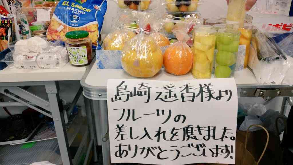 芸能人の差し入れ全集